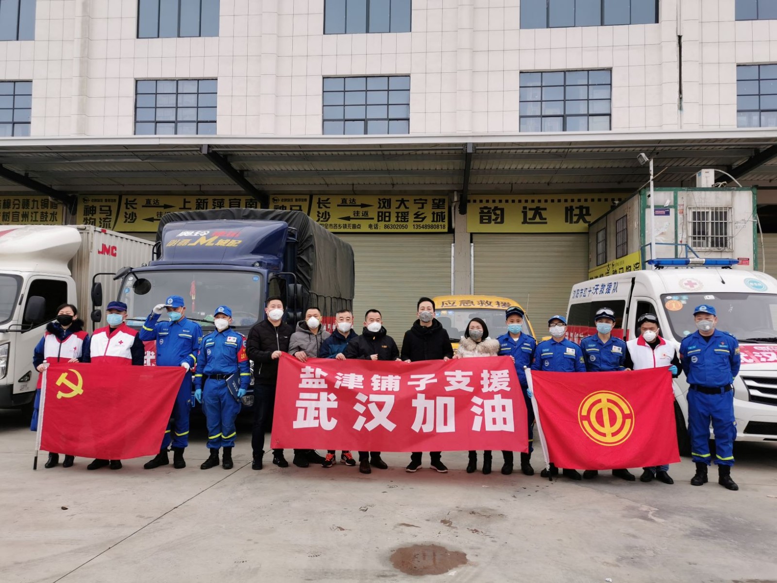 59博论坛网捐赠300多万元 首批医用物资驰援武汉、长沙